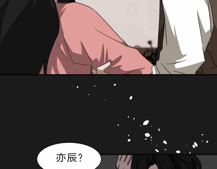 《在梦里，我爱你》序章 只为拯救沉睡的你 第21页