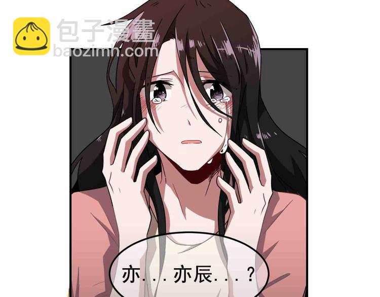 《在梦里，我爱你》序章 只为拯救沉睡的你 第33页