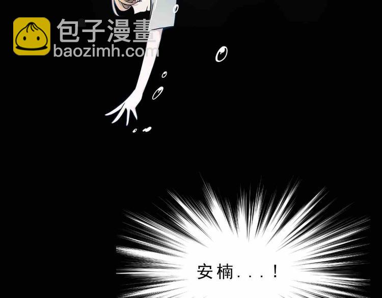 《在梦里，我爱你》序章 只为拯救沉睡的你 第41页