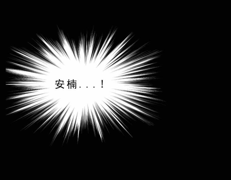 《在梦里，我爱你》序章 只为拯救沉睡的你 第46页