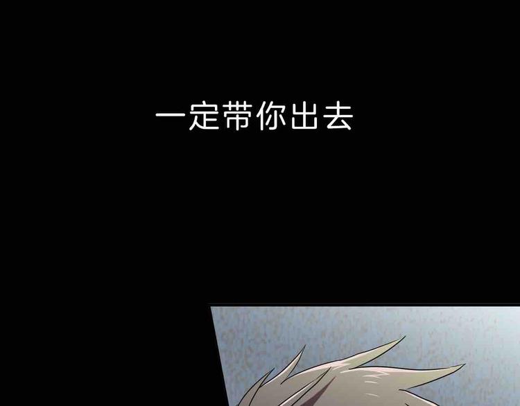 《在梦里，我爱你》序章 只为拯救沉睡的你 第47页