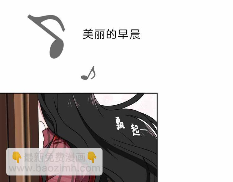 《在梦里，我爱你》序章 只为拯救沉睡的你 第5页