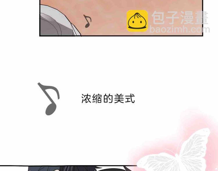 《在梦里，我爱你》序章 只为拯救沉睡的你 第8页