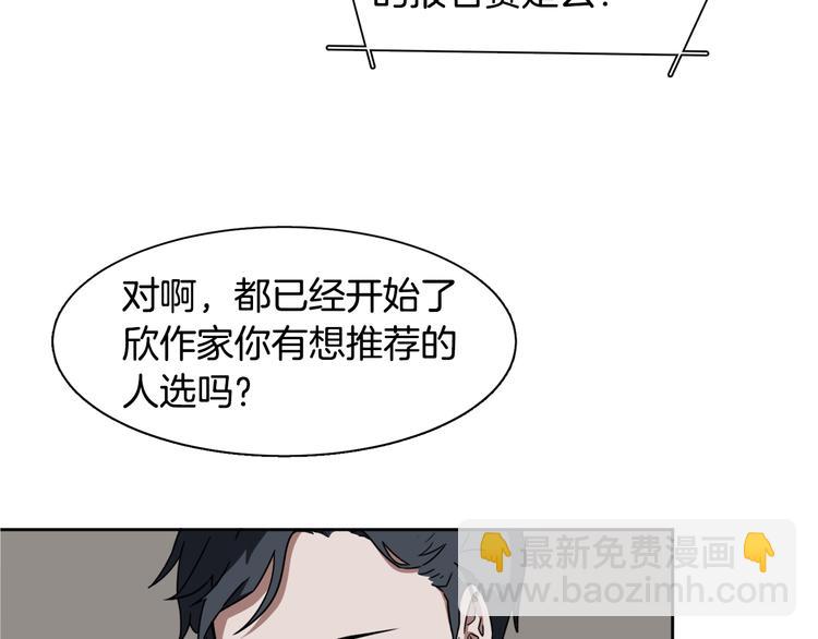 《在梦里，我爱你》第3话 楼下喂猫的他 第13页