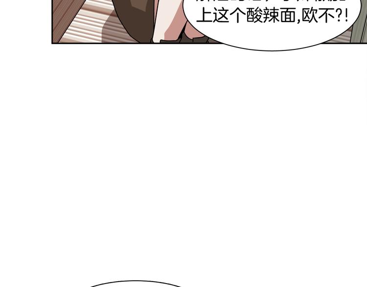《在梦里，我爱你》第3话 楼下喂猫的他 第33页