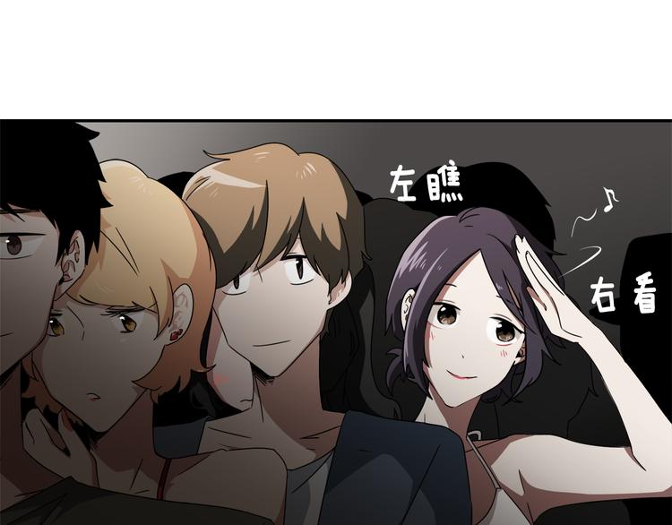 《在梦里，我爱你》第6话 酒吧偶遇 第19页