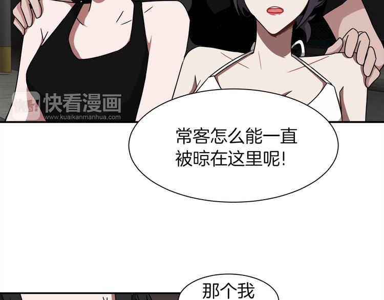《在梦里，我爱你》第6话 酒吧偶遇 第34页