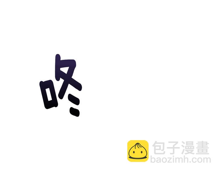 《在梦里，我爱你》第6话 酒吧偶遇 第40页