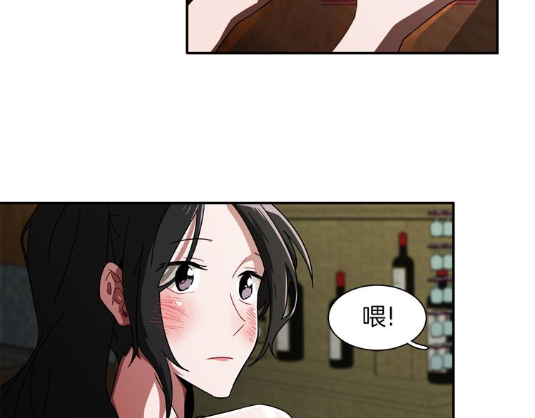 《在梦里，我爱你》第6话 酒吧偶遇 第45页