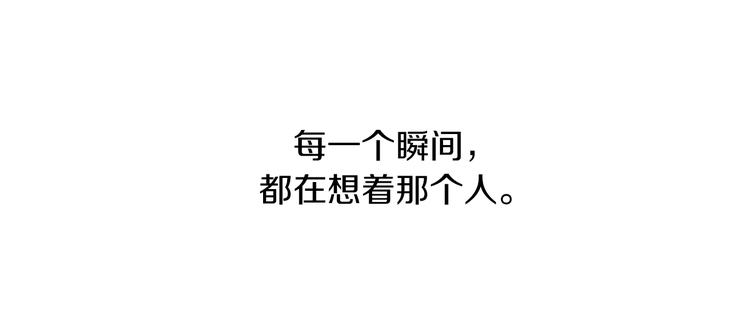 《在梦里，我爱你》第6话 酒吧偶遇 第9页
