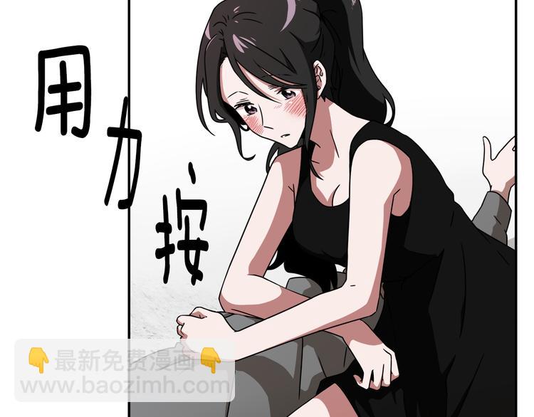 《在梦里，我爱你》第7话 陷入爱情里 第39页