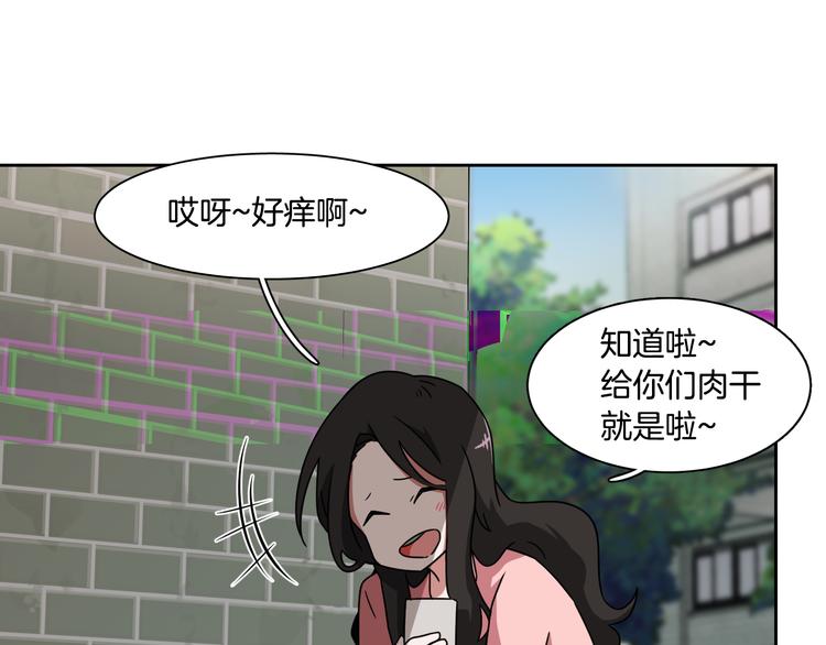 《在梦里，我爱你》第4话 忘了手机 第20页