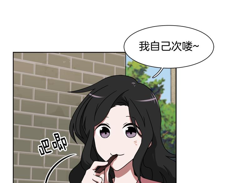 《在梦里，我爱你》第4话 忘了手机 第31页