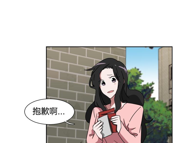 《在梦里，我爱你》第4话 忘了手机 第35页