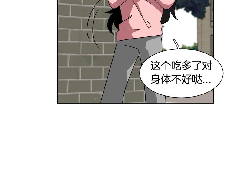 《在梦里，我爱你》第4话 忘了手机 第36页