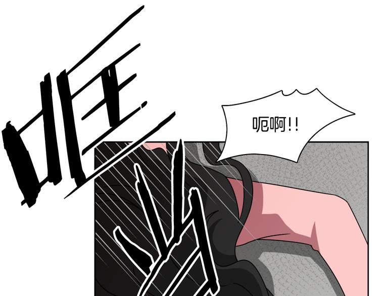 《在梦里，我爱你》第4话 忘了手机 第48页