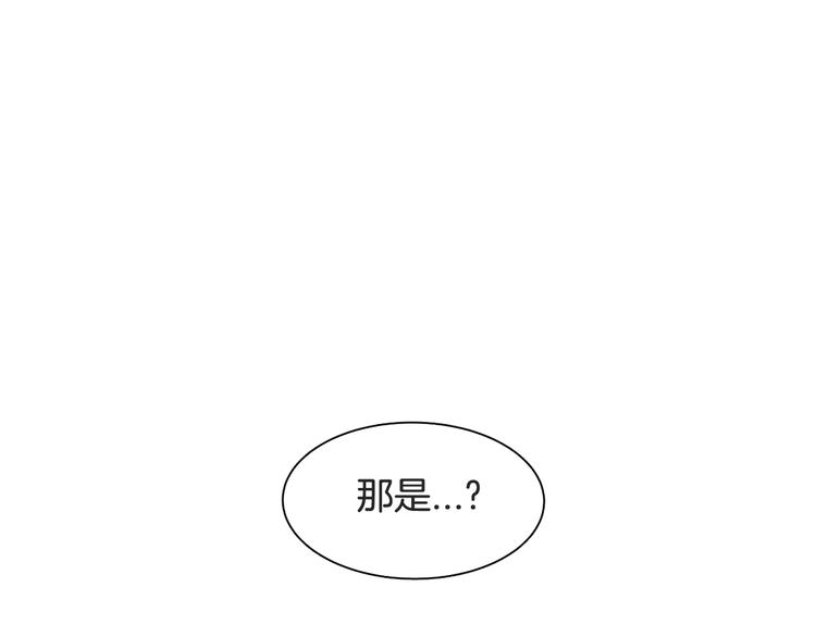 《在梦里，我爱你》第4话 忘了手机 第6页