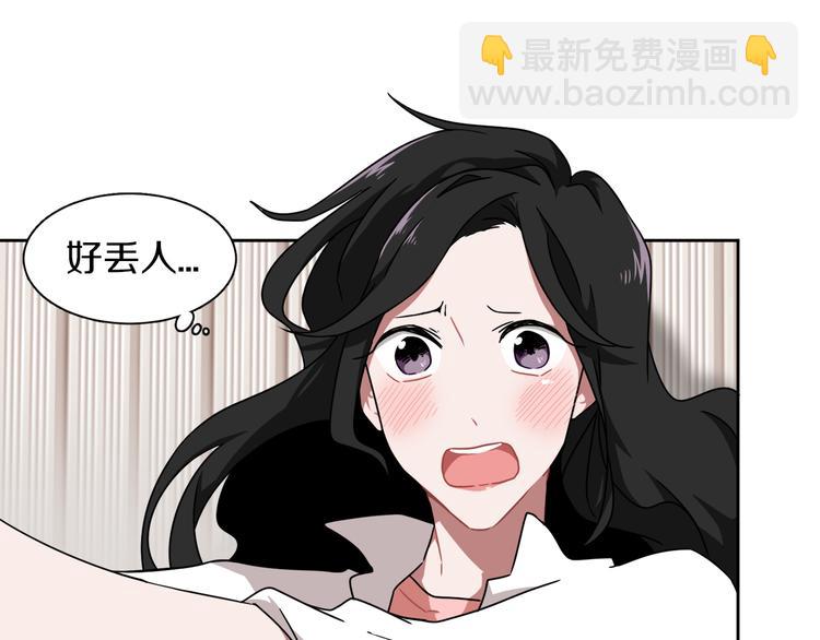《在梦里，我爱你》第5话 丢人的事情 第15页