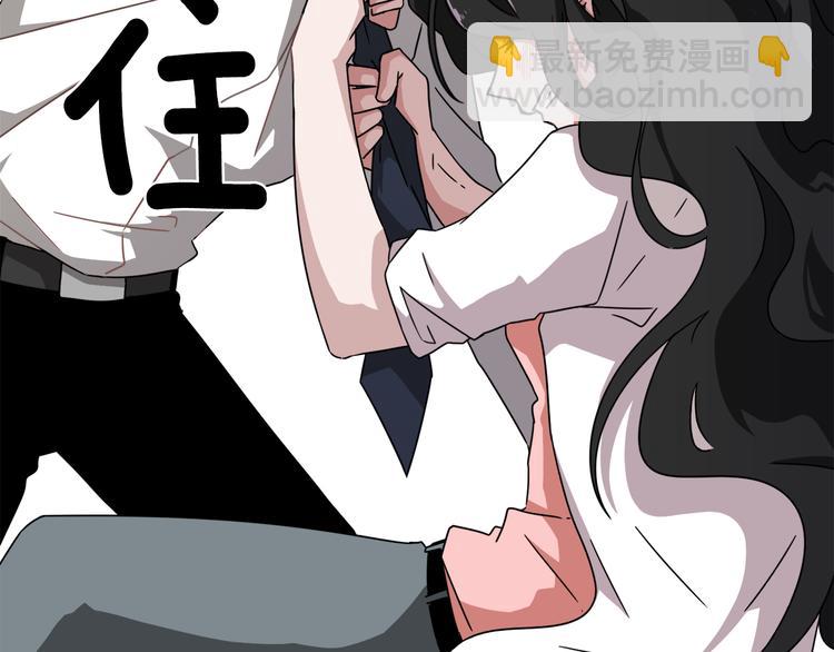 《在梦里，我爱你》第5话 丢人的事情 第19页