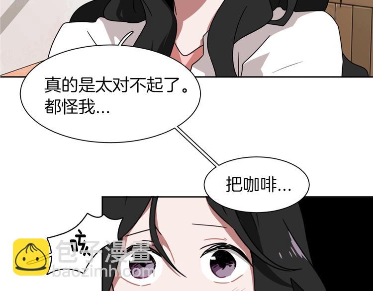《在梦里，我爱你》第5话 丢人的事情 第24页