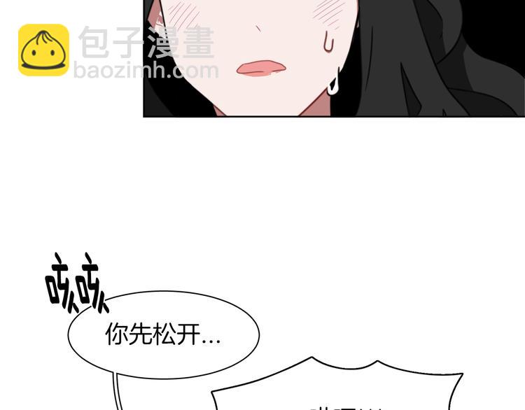 《在梦里，我爱你》第5话 丢人的事情 第25页