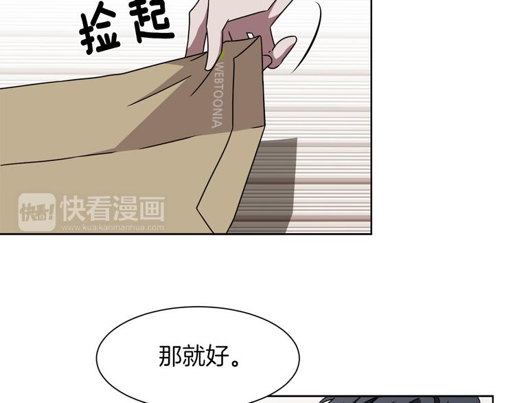 《在梦里，我爱你》第5话 丢人的事情 第39页