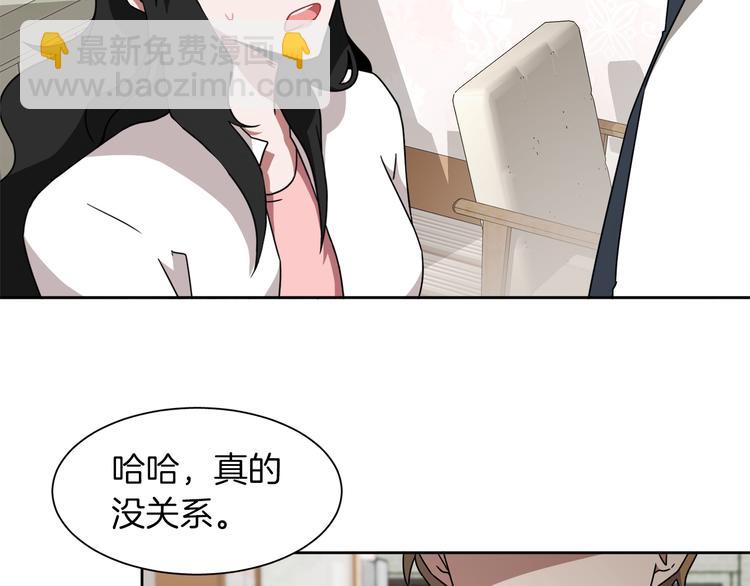 《在梦里，我爱你》第5话 丢人的事情 第44页