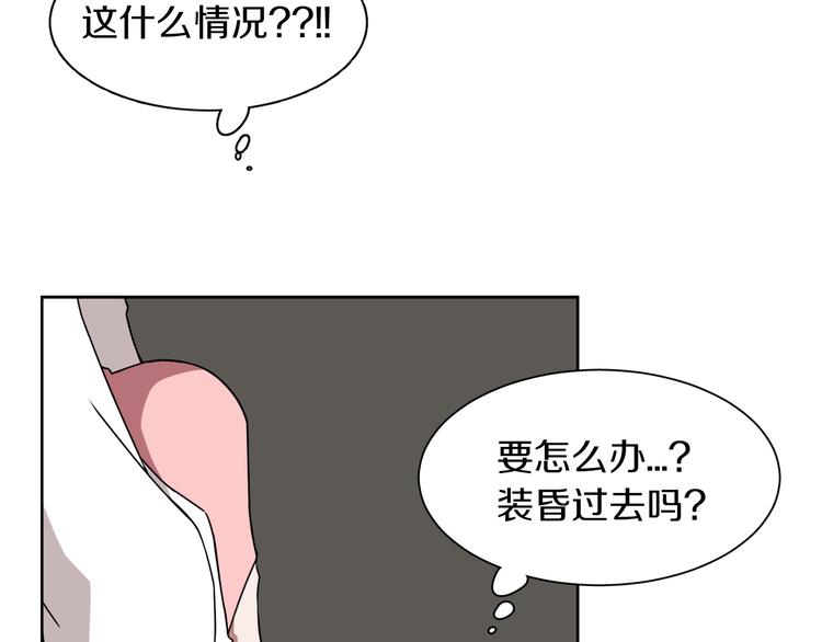 《在梦里，我爱你》第5话 丢人的事情 第7页