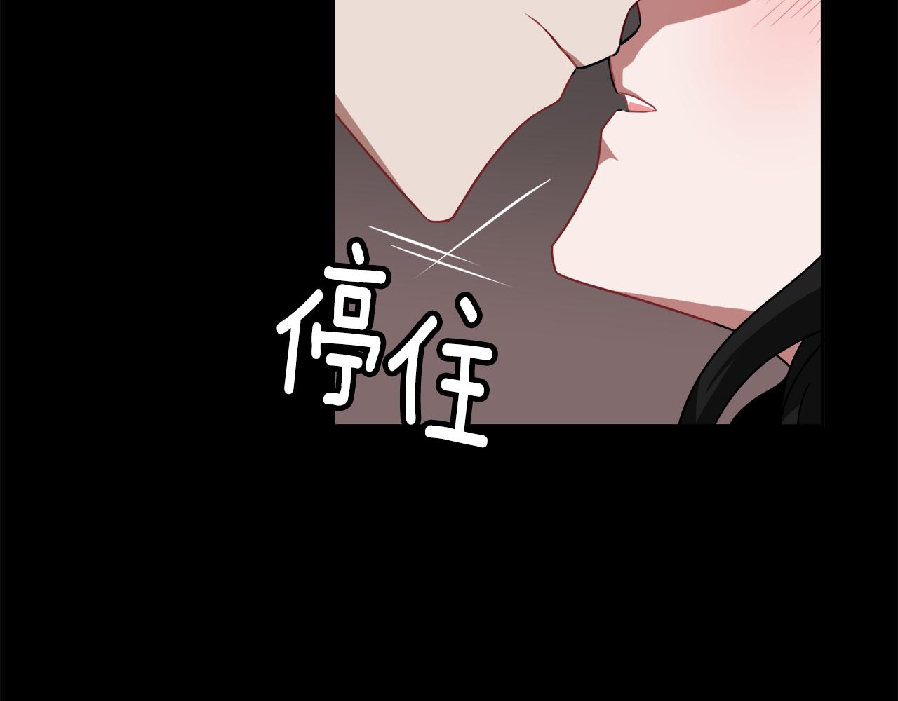 《在梦里，我爱你》第9话 漫画被选中 第14页