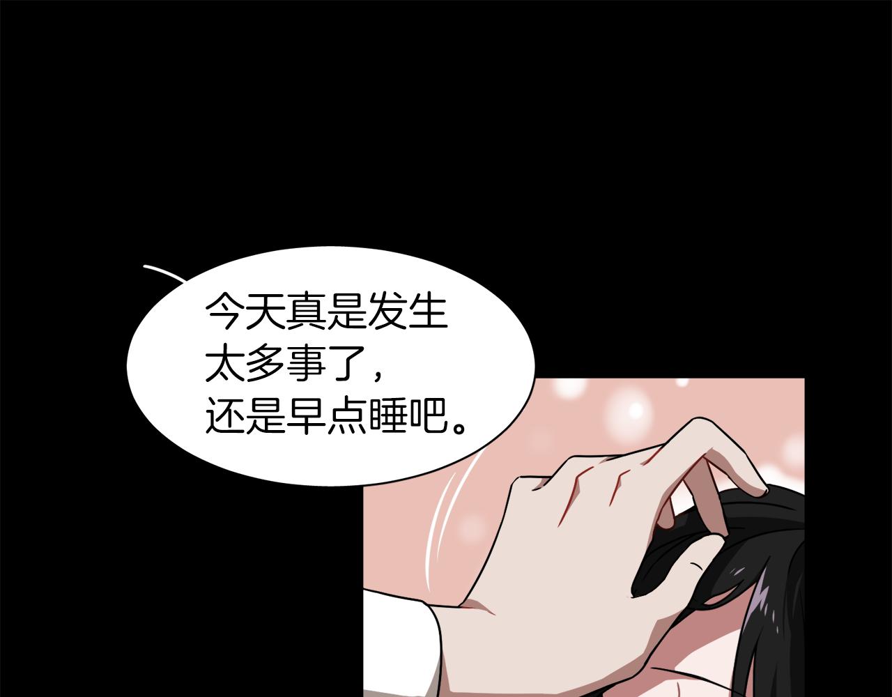 《在梦里，我爱你》第9话 漫画被选中 第21页