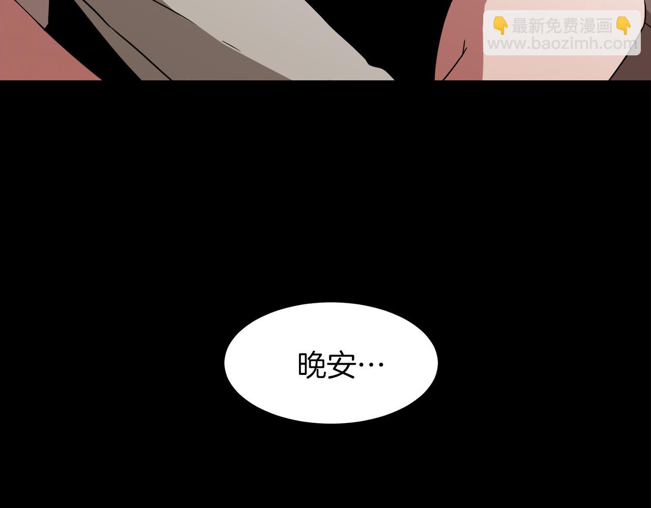 《在梦里，我爱你》第9话 漫画被选中 第25页