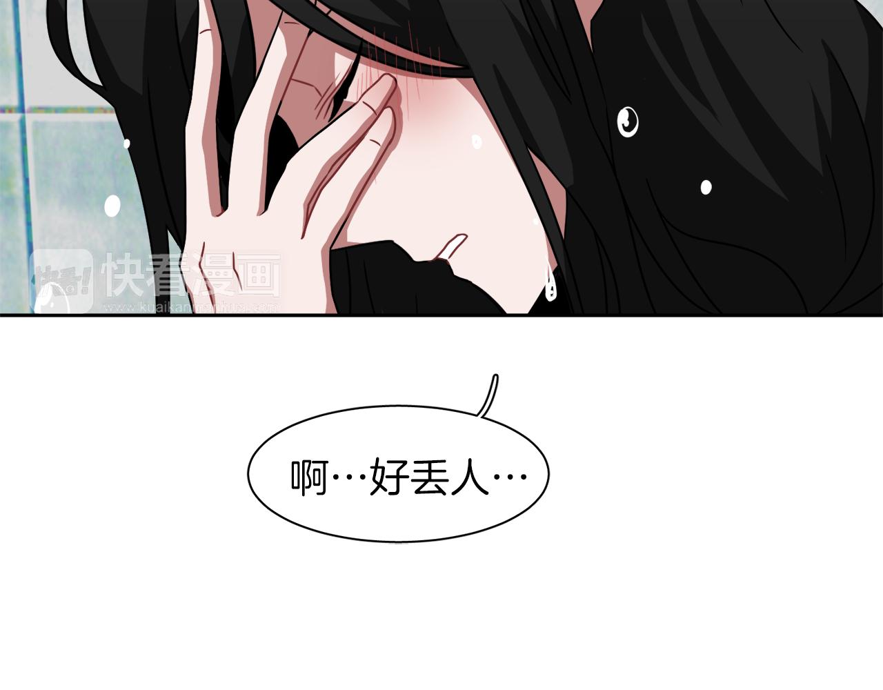 《在梦里，我爱你》第9话 漫画被选中 第28页