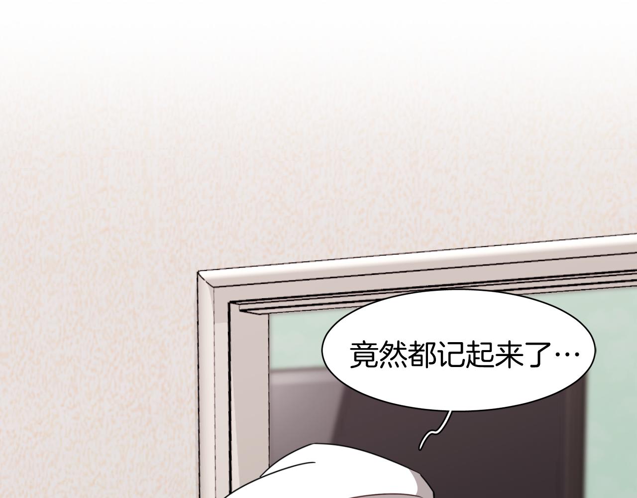 《在梦里，我爱你》第9话 漫画被选中 第32页