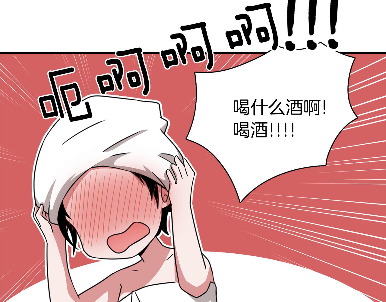 《在梦里，我爱你》第9话 漫画被选中 第35页