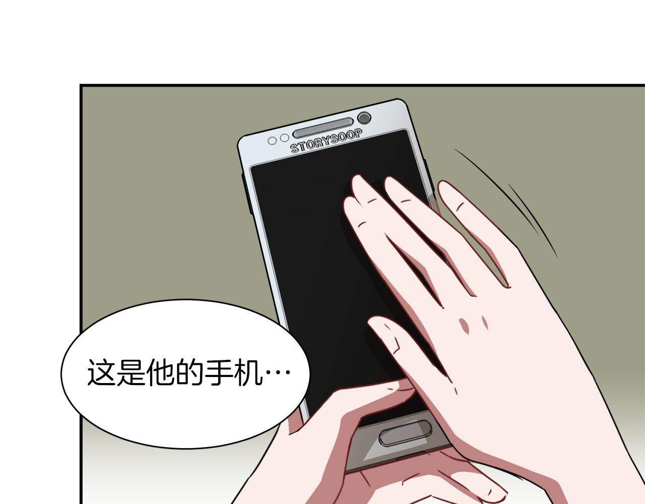 《在梦里，我爱你》第9话 漫画被选中 第41页
