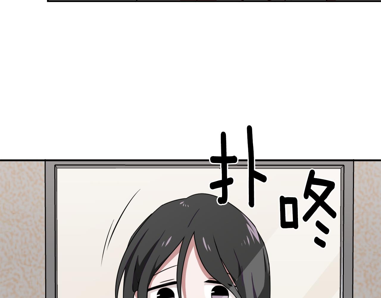 《在梦里，我爱你》第9话 漫画被选中 第42页