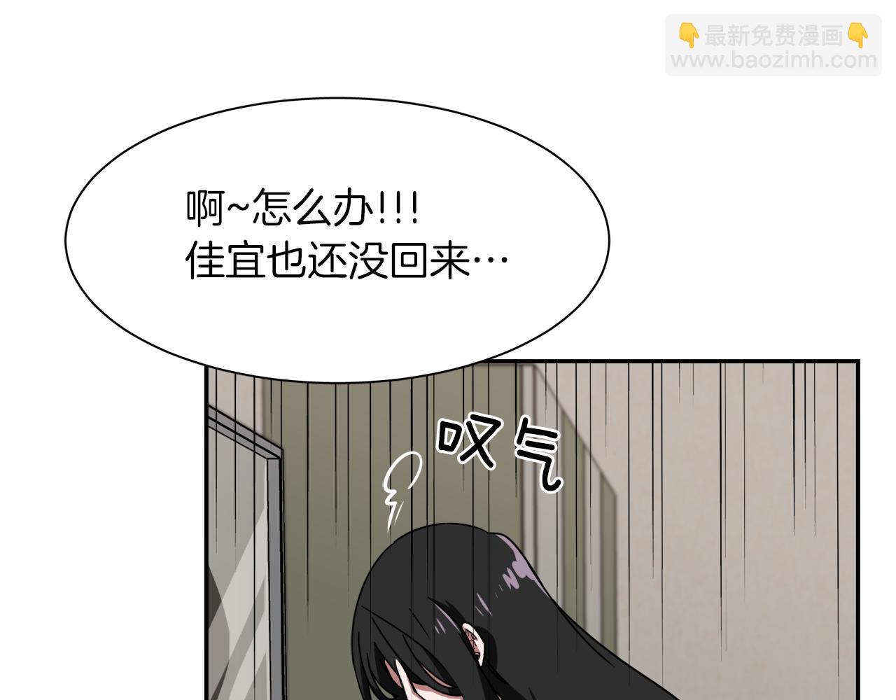 《在梦里，我爱你》第9话 漫画被选中 第44页