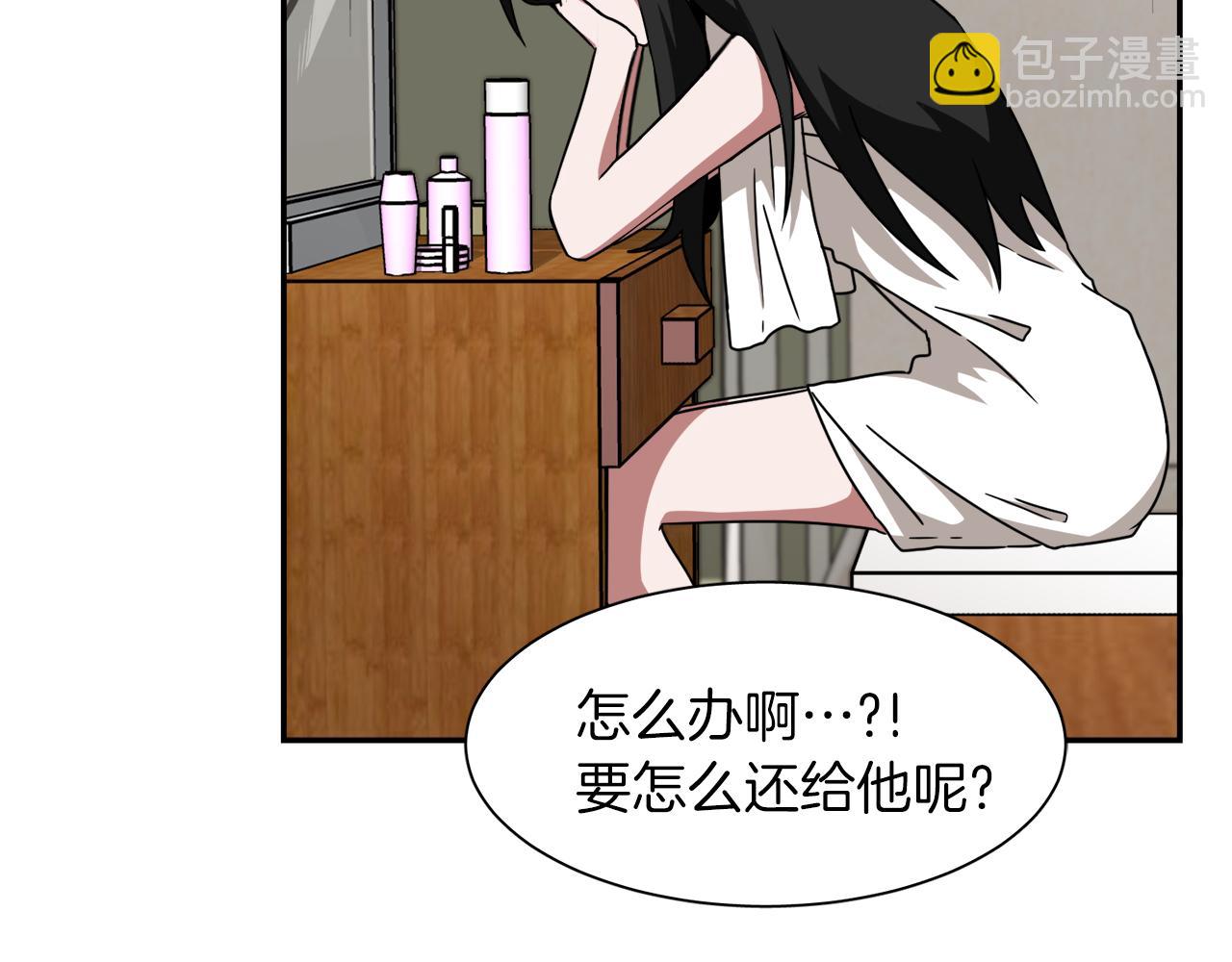 《在梦里，我爱你》第9话 漫画被选中 第45页