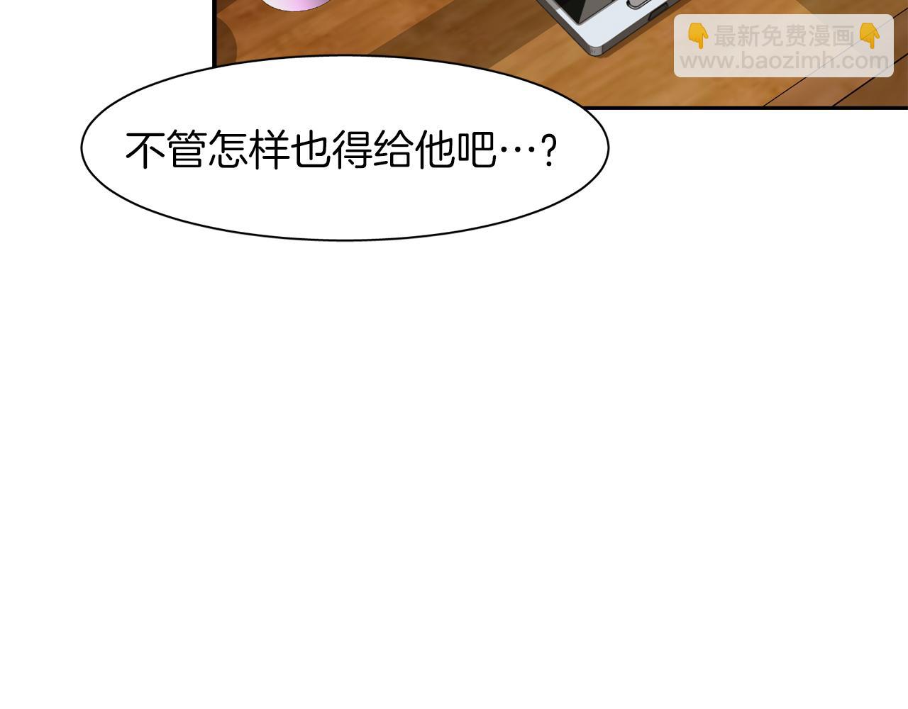 《在梦里，我爱你》第9话 漫画被选中 第48页