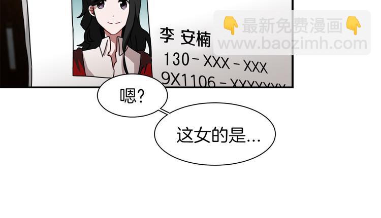 《在梦里，我爱你》第8话 去她家 第30页