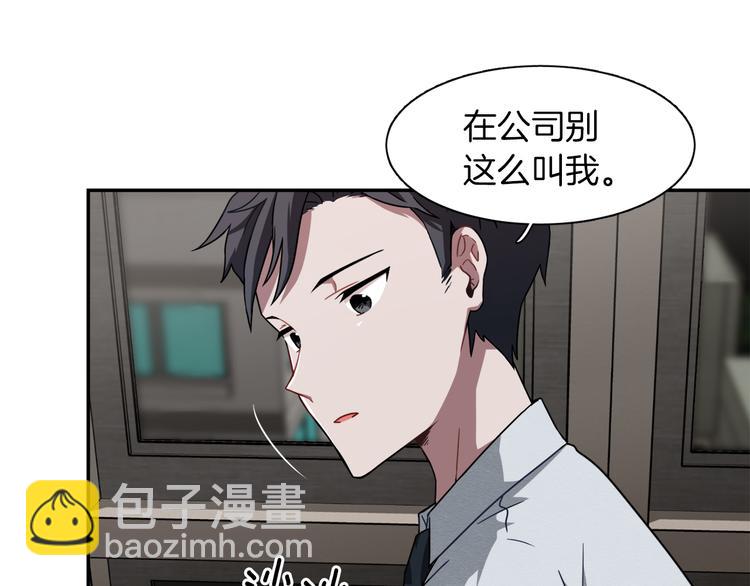 《在梦里，我爱你》第8话 去她家 第48页