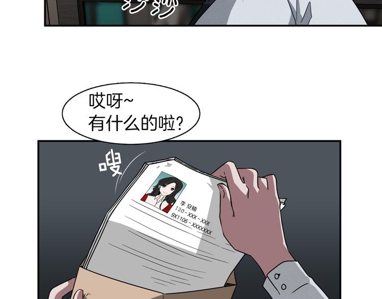 《在梦里，我爱你》第8话 去她家 第49页