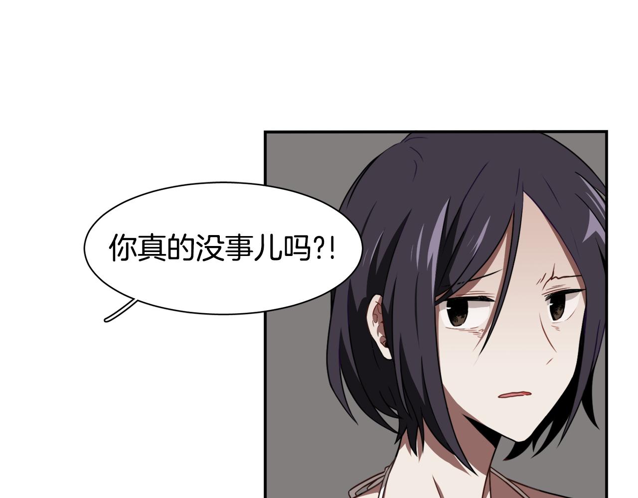 《在梦里，我爱你》第11话 植物人？ 第10页
