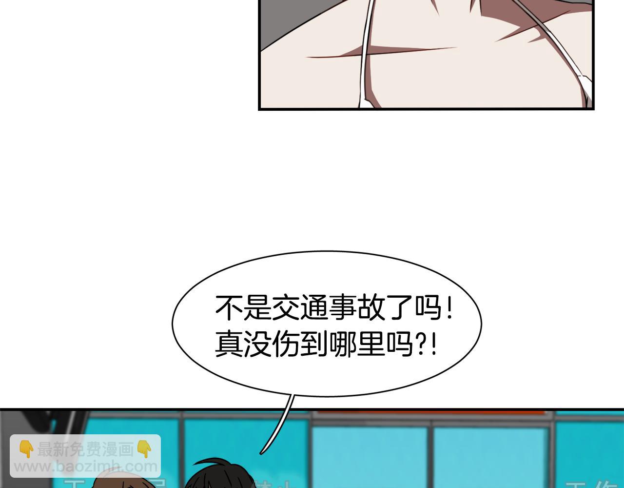 《在梦里，我爱你》第11话 植物人？ 第11页