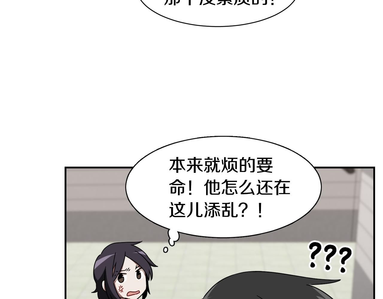 《在梦里，我爱你》第11话 植物人？ 第13页