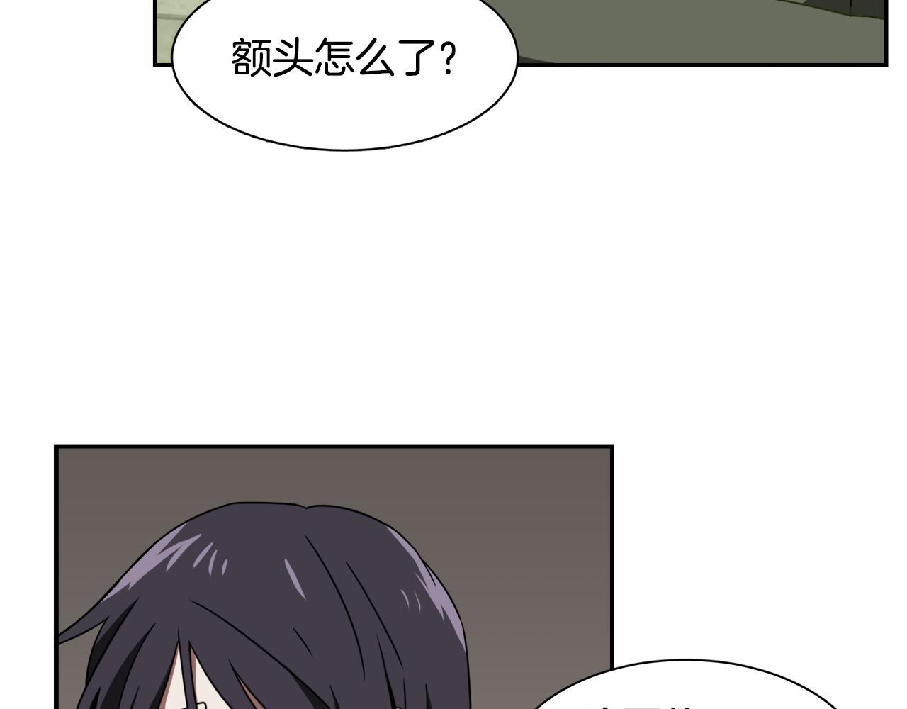 《在梦里，我爱你》第11话 植物人？ 第15页