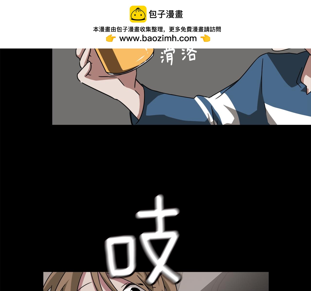 《在梦里，我爱你》第10话 不要丢下我 第44页