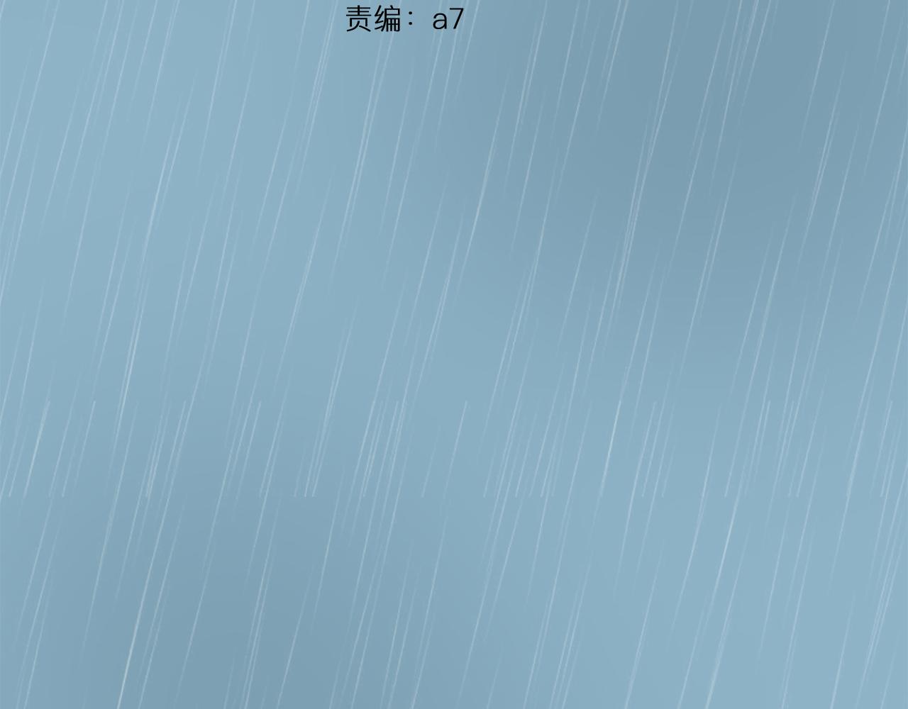 《在梦里，我爱你》第10话 不要丢下我 第7页