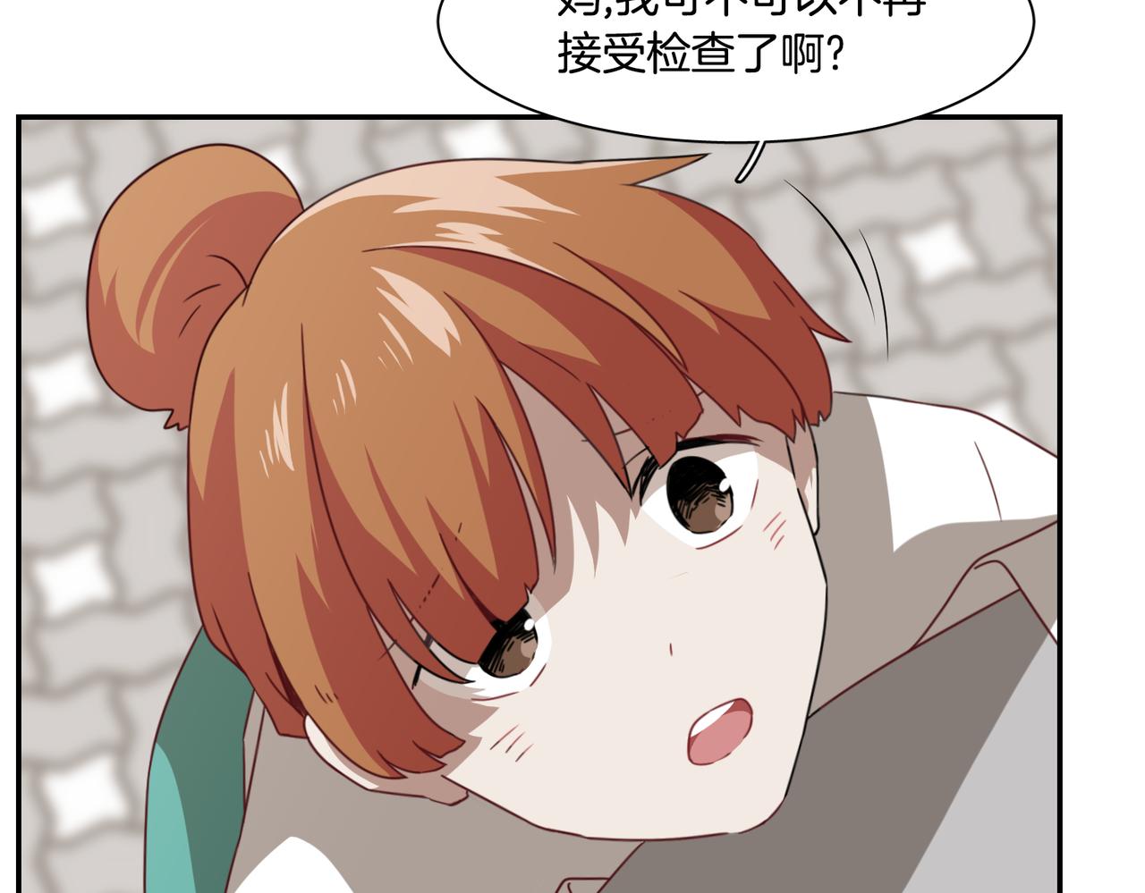 《在梦里，我爱你》第15话 美梦？ 第14页
