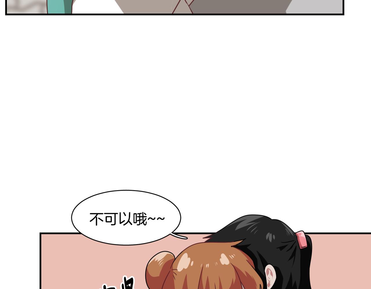 《在梦里，我爱你》第15话 美梦？ 第15页